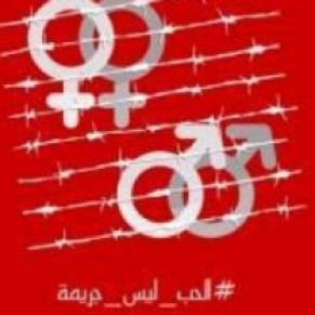 Human Rights Watch exhorte le Maroc  cesser les poursuites contre les homosexuels - Droits de l'Homme