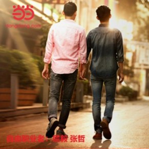 Une publicit vante l'audace en montrant deux hommes se tenant par la main - Chine