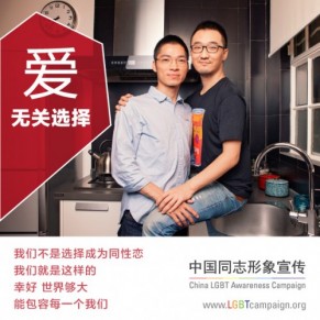 Aprs un concours sur Internet, dix couples gays iront se  marier aux Etats-Unis - Chine 