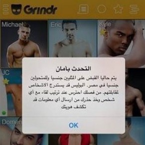 La police gyptienne utilise Grindr pour reprer les homosexuels - Egypte